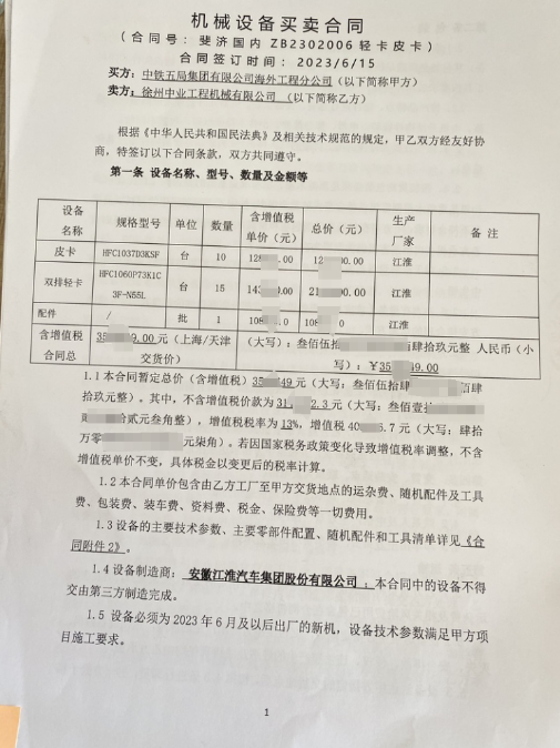 中鐵五局輕卡 皮卡百萬合同交接儀式